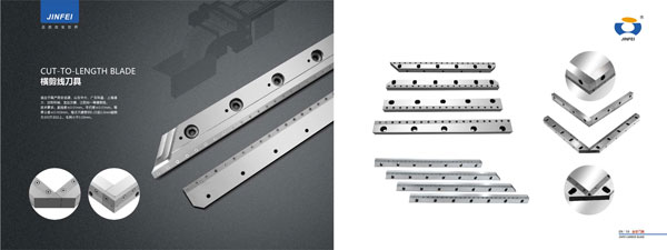 浙江横剪线刀片p8-p9